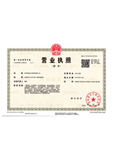 瑞昌营业执照副本